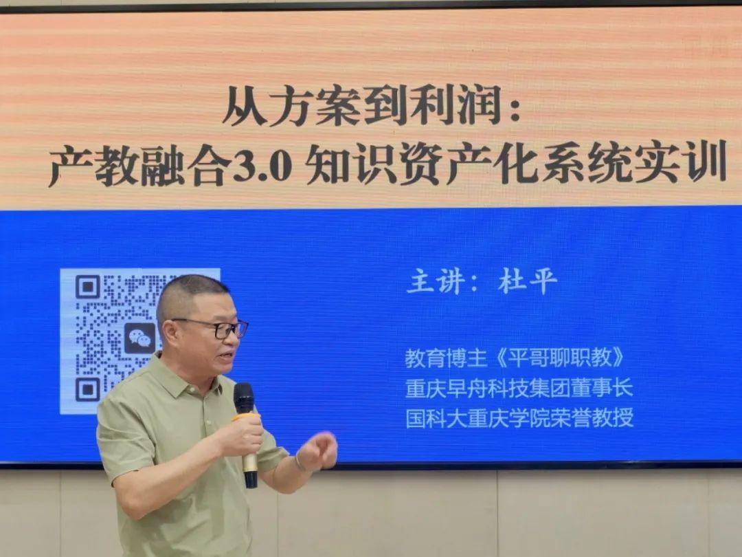 南充科技职业学院团队赴渝参加“产教融合践行工作坊”